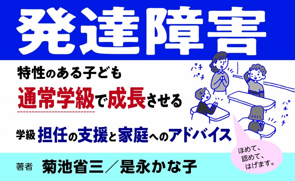 Webバナー発達障害