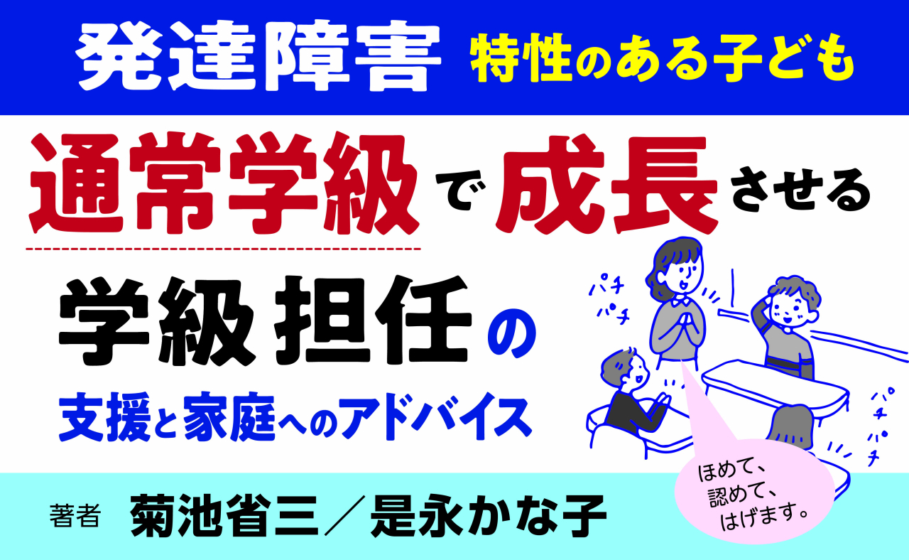 Webバナー／発達障害＜20250530N5＞