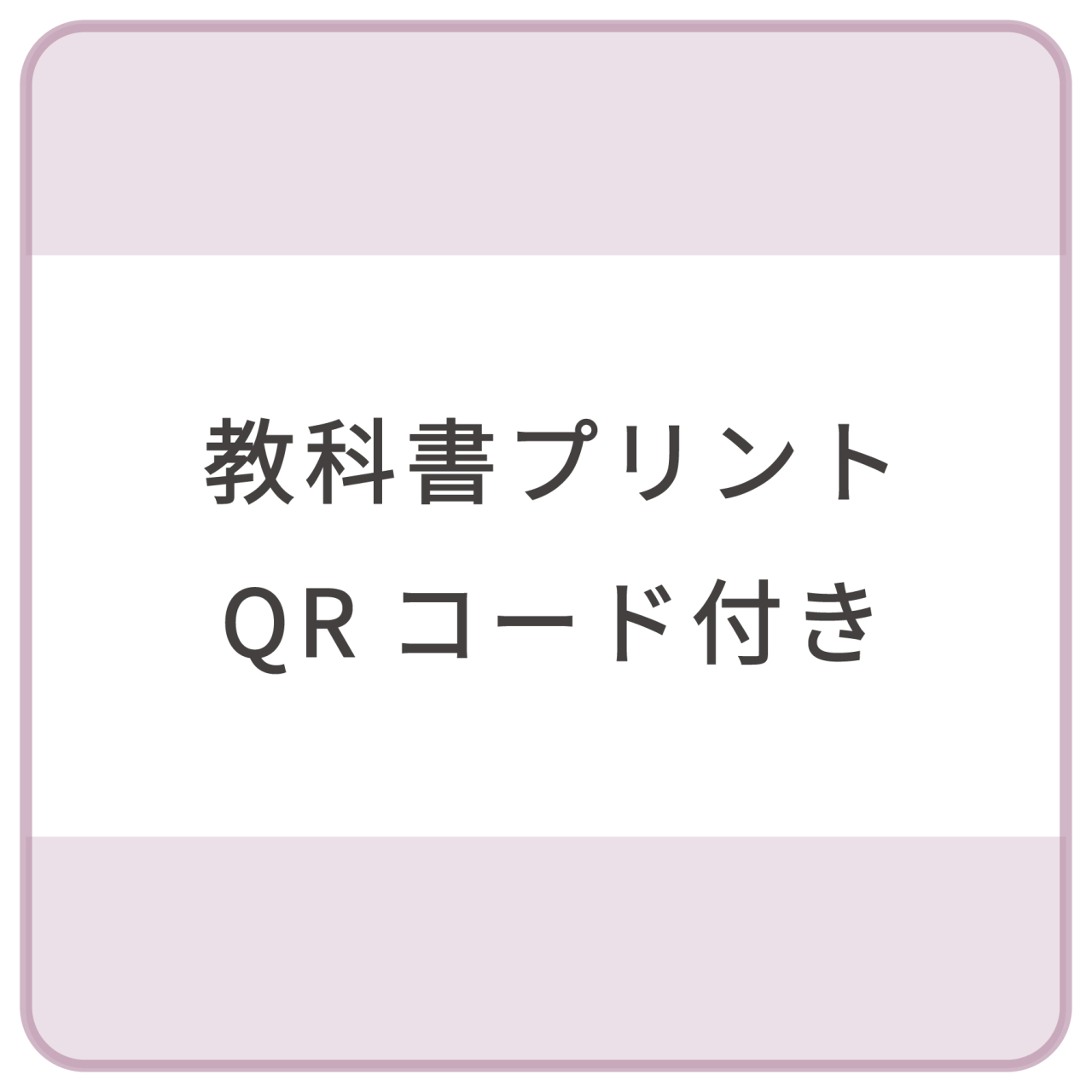 算数教科書プリント