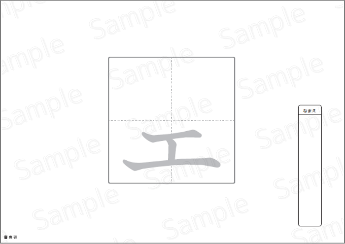 Sample_絵と音声と画像で楽しく学ぶ漢字_P26空_4